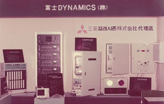 三菱プレシジョン㈱オフィスコンピュータ（マイクロメイト）の販売、病院向け薬品管理用として展開。