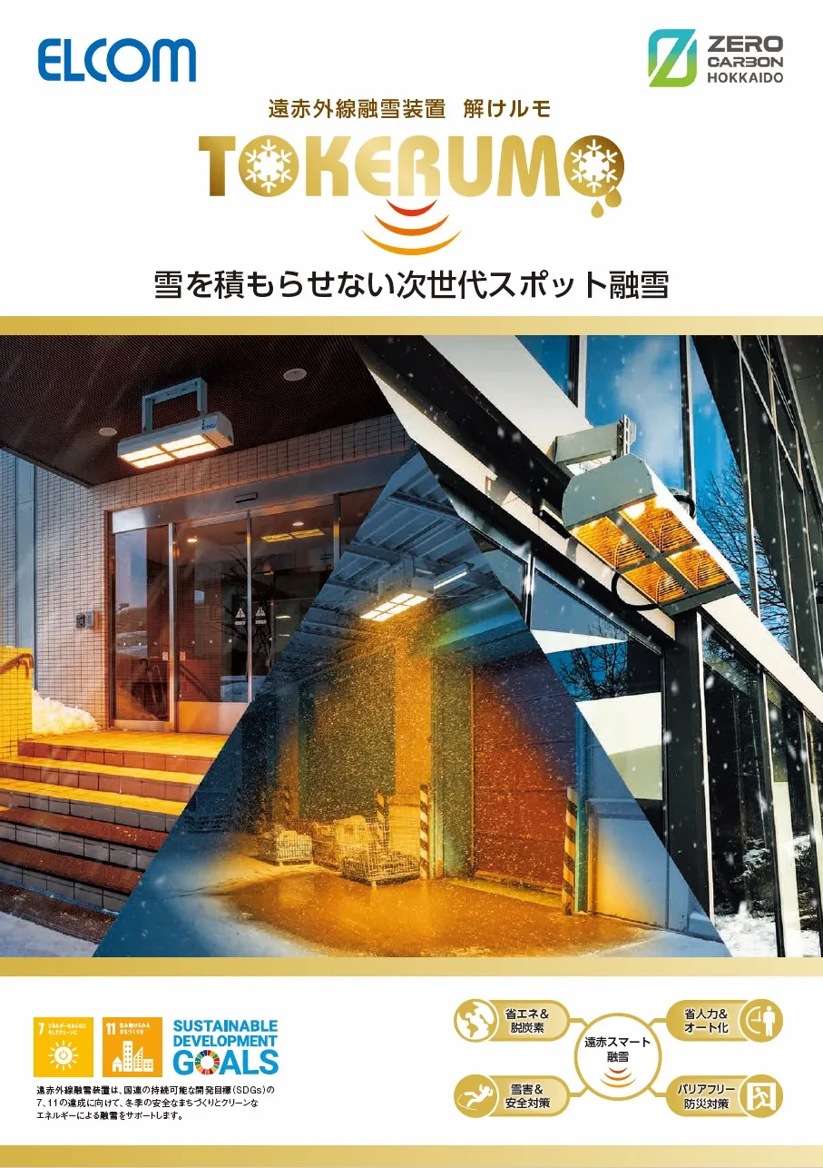 製品カタログ
